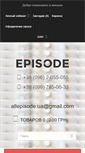 Mobile Screenshot of episode.ua